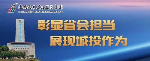 【彰顯省會擔當 展現城投作為】加快棚改項目建設 盡早圓百姓“安居夢”